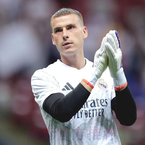 罗马诺:皇马高层及教练组相信卢宁 球队将与他续约